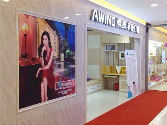 澳威門(mén)窗 澳威門(mén)窗