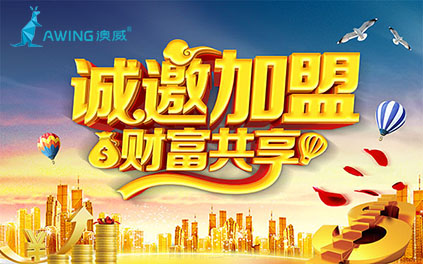 廣東鋁門窗十大品牌企業如何提高加盟代理商存活率